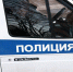 Житель Челябинской области благодарит полицейских Белорецкого района за раскрытие кражи в гостинице - Администрация Белорецкого района