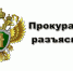 Вводятся новые требования к организации деятельности ТСЖ, ЖСК - Администрация Белорецкого района