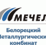 БМК ПРОШЕЛ РЕСЕРТИФИКАЦИОННЫЙ АУДИТ ПО НОВОЙ ВЕРСИИ МЕЖДУНАРОДНОГО СТАНДАРТА - Администрация Белорецкого района