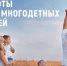Многодетные семьи получат льготы по налогам - Администрация Белорецкого района