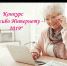 О проведении конкурса «Спасибо интернету - 2019» - Администрация Белорецкого района