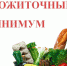 Филиал ГКУ РЦСПН по Белорецкому району и г.Белорецку информирует об изменении величины прожиточного минимума - Администрация Белорецкого района