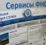 Сервисы ФНС России – в помощь добросовестному бизнесу - Администрация Белорецкого района