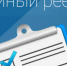 Налоговые органы Башкортостана напомнили бизнесу о широких возможностях сервиса - Администрация Белорецкого района