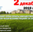 2 ДЕКАБРЯ 2019 ГОДА – СРОК УПЛАТЫ ИМУЩЕСТВЕННЫХ НАЛОГОВ ФИЗИЧЕСКИХ ЛИЦ - Администрация Белорецкого района