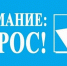 Просим индивидуальных предпринимателей принять участие в опросе - Администрация Белорецкого района