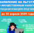 Заявление на льготу по имущественным налогам - Администрация Белорецкого района