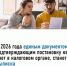 С 2026 года единым документом о постановке на учет в налоговом органе станет выписка - Администрация Белорецкого района