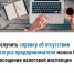 Получить справку об отсутствии статуса предпринимателя можно без посещения налоговой инспекции - Администрация Белорецкого района