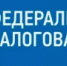 Налоговые органы ежегодно рассчитывают налоги за транспорт и недвижимость для физлиц. - Администрация Белорецкого района
