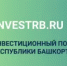 В Республике Башкортостан появился инвестиционный портал для информирования застройщиков - Администрация Белорецкого района