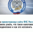 Налоговые органы продолжают рассылку налоговых уведомлений на уплату налога на имущество, транспортного и земельного налогов, а также НДФЛ за 2024 год. - Администрация Белорецкого района