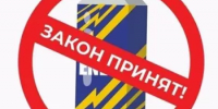 Об установлении запрета продажи  безалкогольных тонизирующих напитков (в том числе энергетических) на территории Республики Башкортостан». - Администрация Белорецкого района