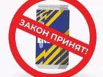 Об установлении запрета продажи  безалкогольных тонизирующих напитков (в том числе энергетических) на территории Республики Башкортостан».