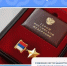 Отделение СФР по Башкортостану обеспечивает ежемесячными денежными выплатами Героев России и Героев Труда - Администрация Белорецкого района