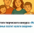 В налоговом органе подведены итоги творческого конкурса «Моя семья платит налоги вовремя». - Администрация Белорецкого района