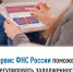 Сервис ФНС России поможет урегулировать задолженность - Администрация Белорецкого района