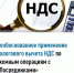 Необоснованное применение налогового вычета по НДС,  в нарушении ст.54.1 НК РФ,  по схемным операциям с «Посредниками». - Администрация Белорецкого района