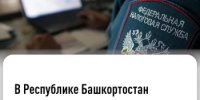 В Республике Башкортостан пройдет реорганизация налоговых органов - Администрация Белорецкого района