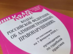 Взыскание административных штрафов: совместные усилия МВД и ФССП