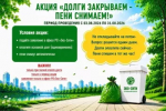 Уважаемые потребители!