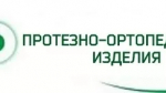 Оказание протезно-ортопедической помощи